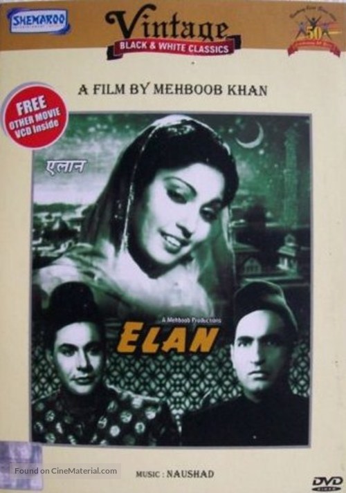 Elan - Indian DVD movie cover