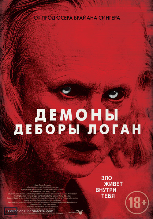 The Taking of Deborah Logan - Russian Movie Poster