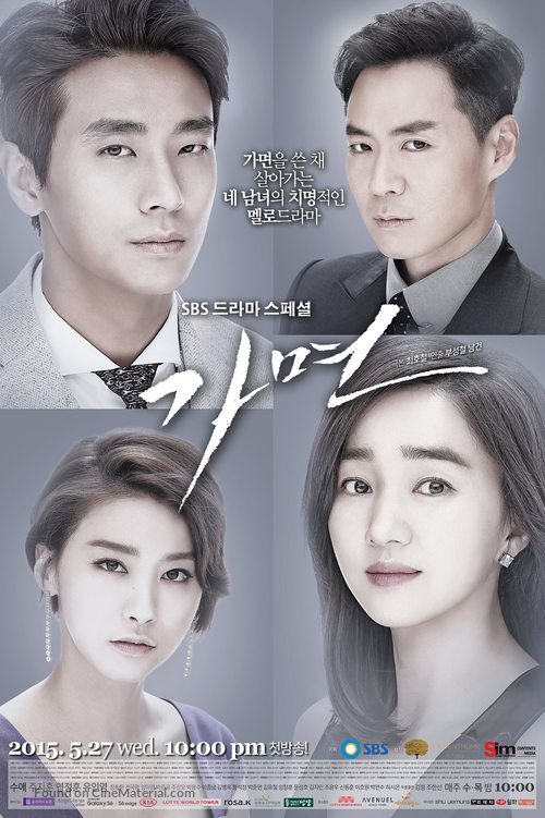 &quot;Gamyeon&quot; - South Korean Movie Poster