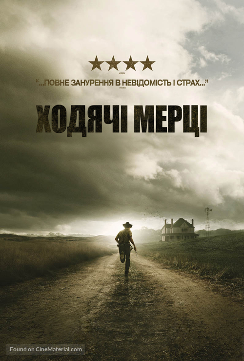&quot;The Walking Dead&quot; - Ukrainian poster