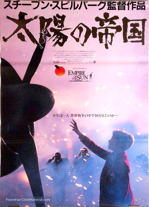 Empire Of The Sun - Japanese Movie Poster