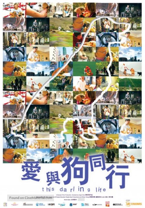 This Darling Life - Chinese Movie Poster