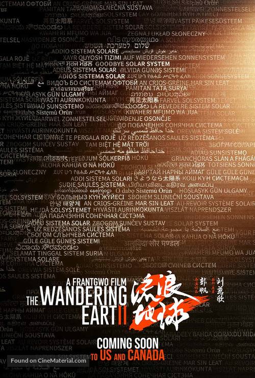 The Wandering Earth 2 - Movie Poster