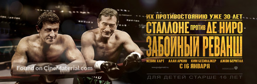 Grudge Match - Russian Movie Poster