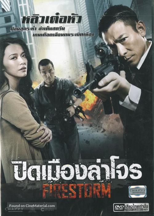 Fung bou - Thai DVD movie cover