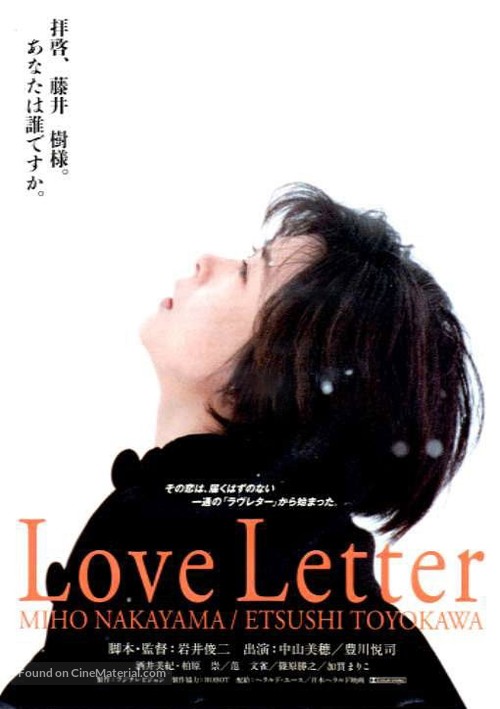 Love Letter - Japanese Movie Poster
