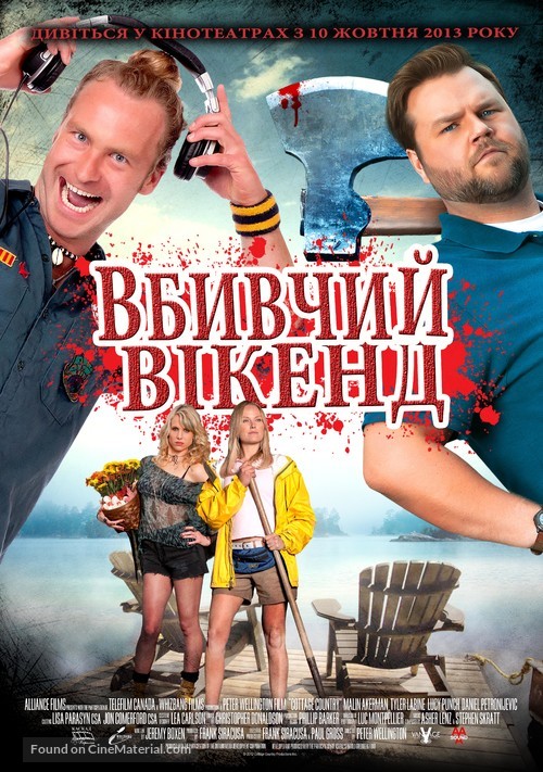 Cottage Country - Ukrainian Movie Poster