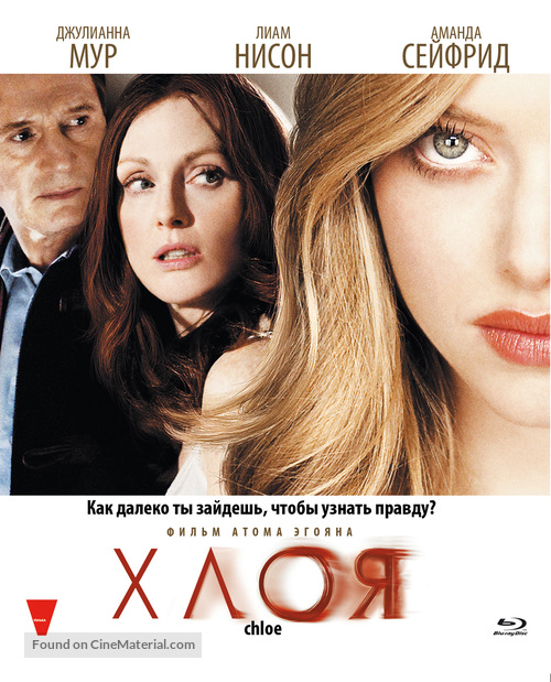 Chloe - Russian Blu-Ray movie cover