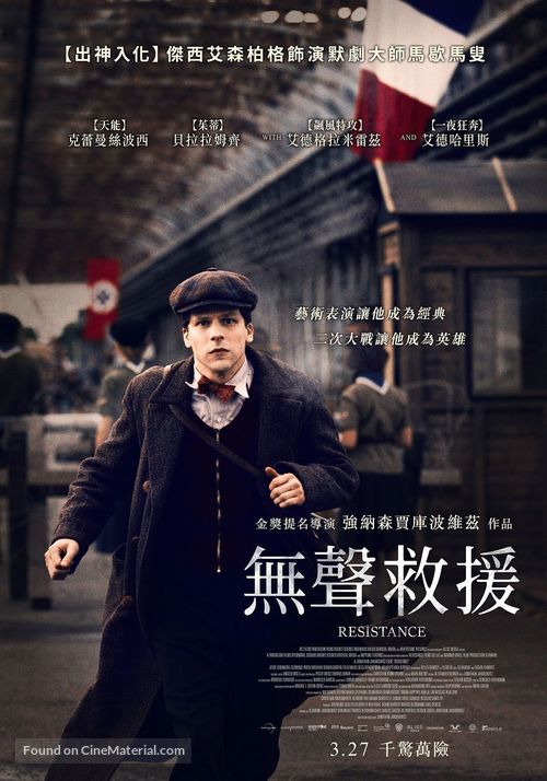 Resistance - Taiwanese Movie Poster