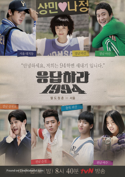 &quot;Reply 1994&quot; - South Korean Movie Poster