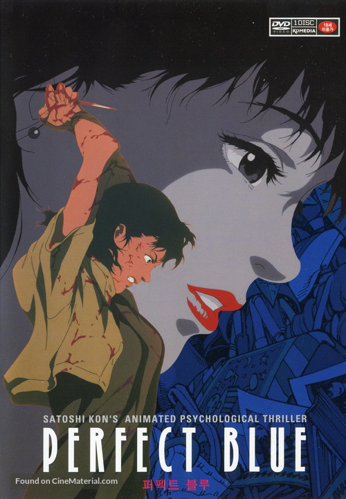 Perfect Blue - South Korean DVD movie cover