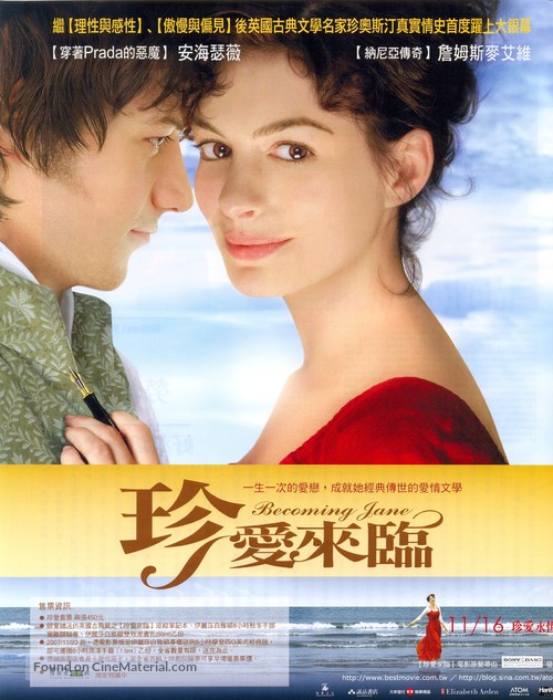 Becoming Jane - Taiwanese Movie Poster