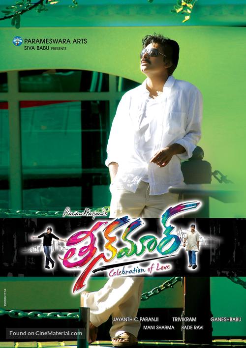 Teen Maar - Indian Movie Poster