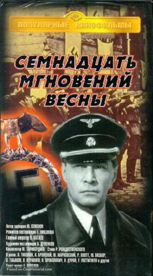 &quot;Semnadtsat mgnoveniy vesny&quot; - Russian VHS movie cover