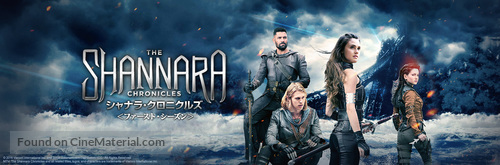 &quot;The Shannara Chronicles&quot; - Japanese Movie Poster