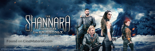 &quot;The Shannara Chronicles&quot; - Japanese Movie Poster