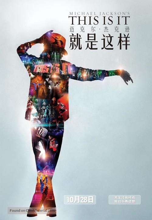 This Is It - Chinese Movie Poster