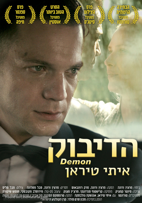 Demon - Israeli Movie Poster