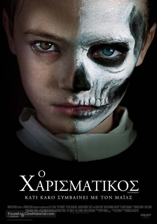 The Prodigy - Greek Movie Poster