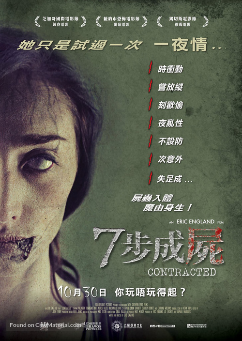 Contracted - Hong Kong Movie Poster