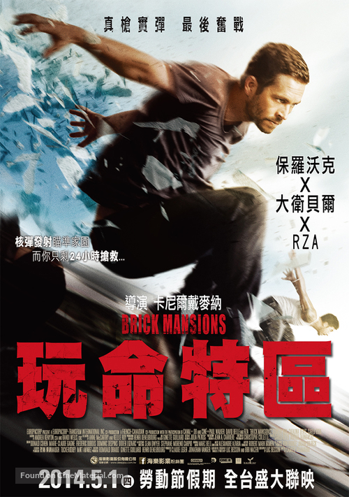 Brick Mansions - Taiwanese Movie Poster