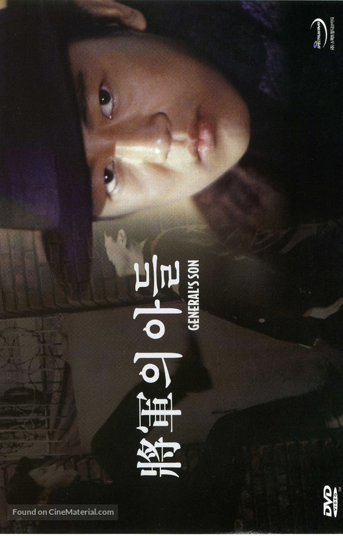 Janggunui adeul - South Korean Movie Cover