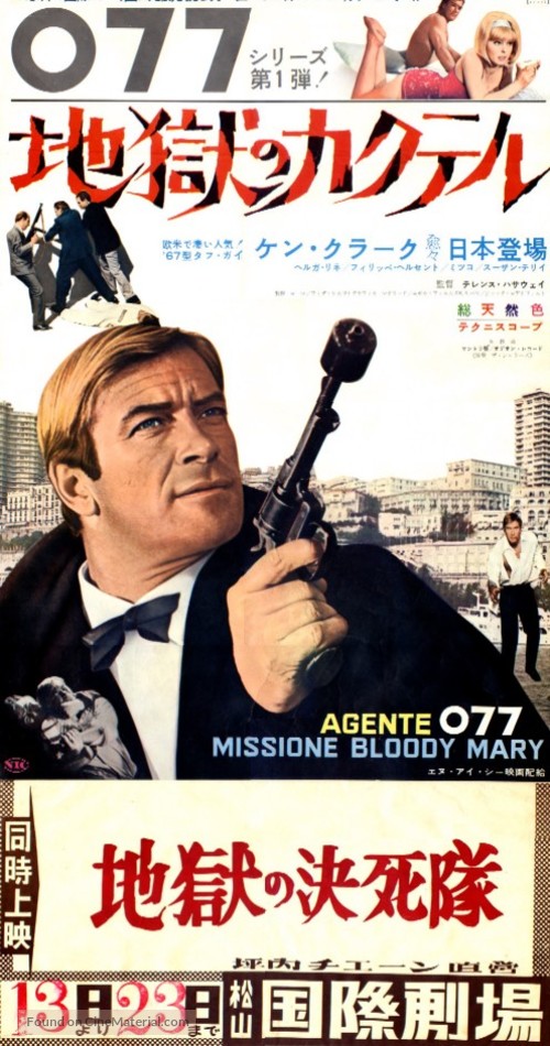 Agente 077 missione Bloody Mary - Japanese Movie Poster