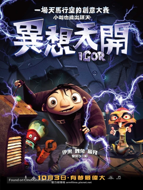 Igor - Taiwanese Movie Poster