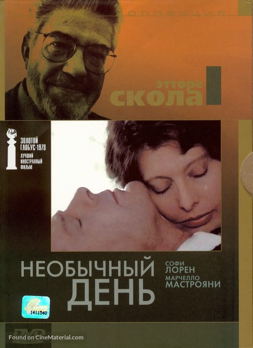 Una giornata particolare - Russian Movie Cover