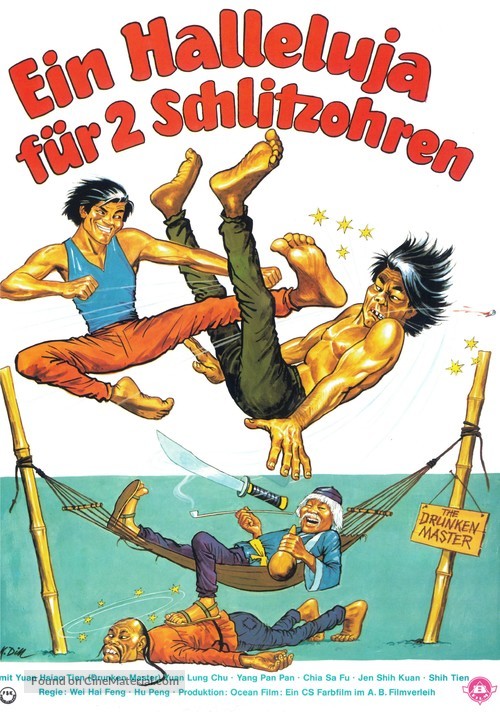 Zui xia Su Qi Er - German Movie Poster