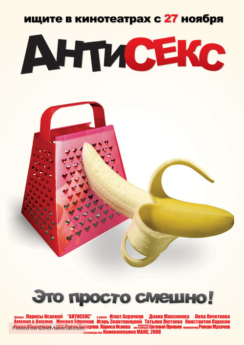 Antisex - Russian Movie Poster