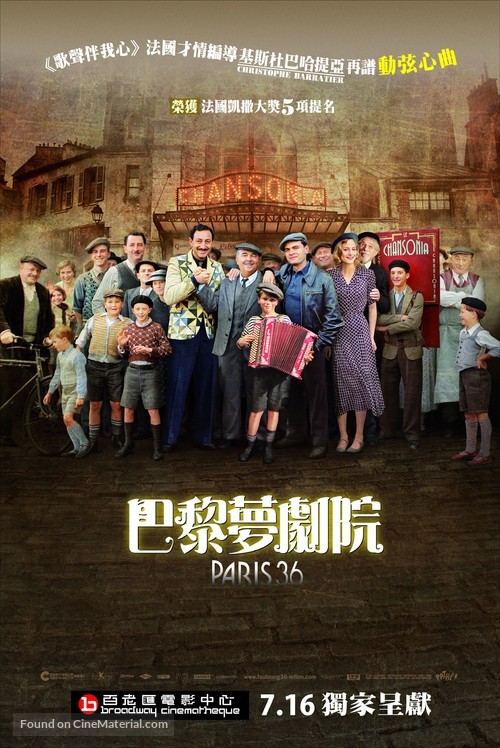 Faubourg 36 - Hong Kong Movie Poster