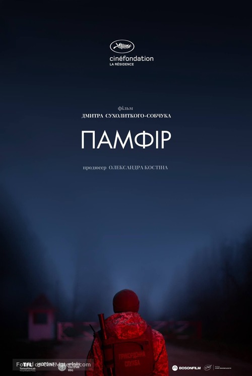 Pamfir - Ukrainian Movie Poster