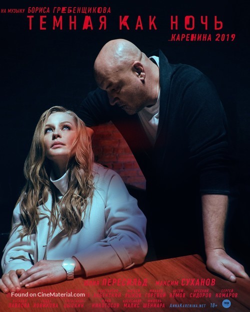 Dark like the Night. Karenina-2019. - Russian Movie Poster