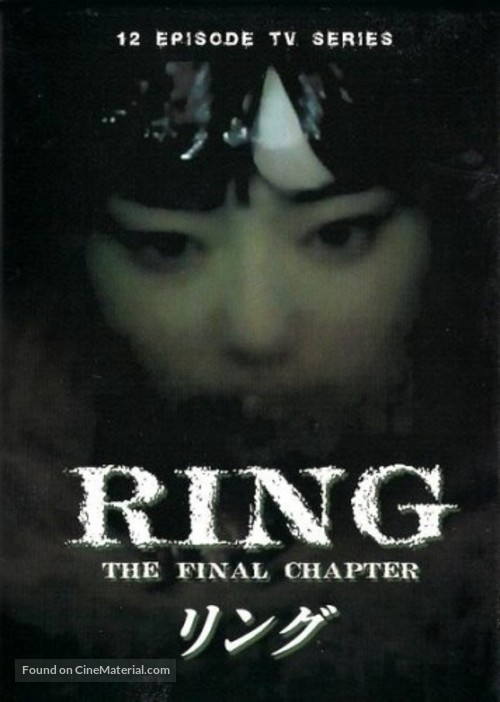 Ringu: Saish&ucirc;sh&ocirc; - Japanese Movie Poster