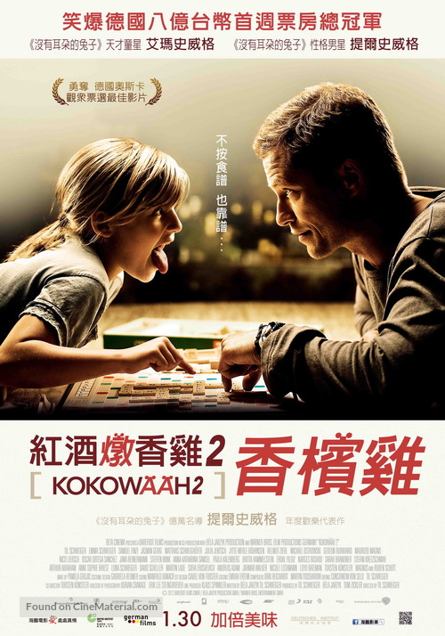 Kokow&auml;&auml;h 2 - Taiwanese Movie Poster