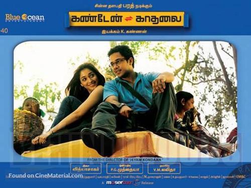 Kanden Kadhalai - Indian Movie Poster