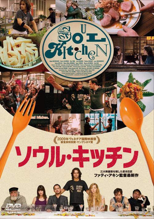 Soul Kitchen - Japanese DVD movie cover