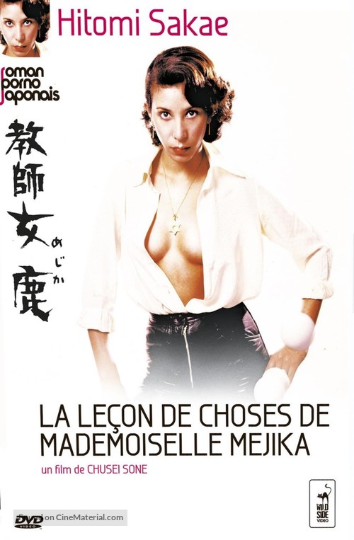 Kyoshi mejika - French DVD movie cover