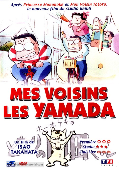 Houhokekyo tonari no Yamada-kun - French Movie Cover
