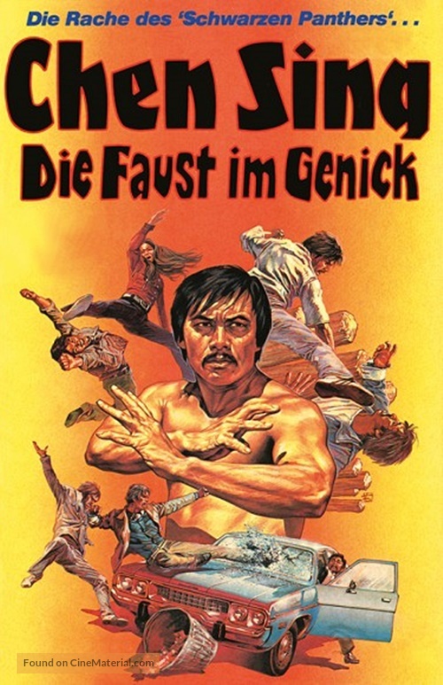 Hei bao - German DVD movie cover