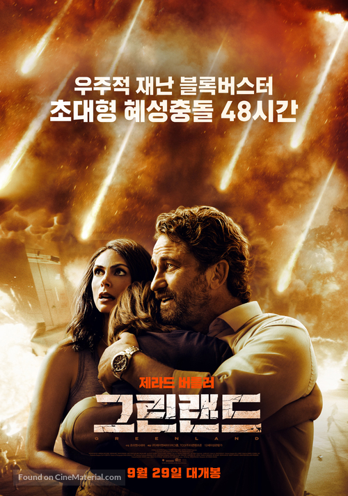 Greenland - South Korean Movie Poster