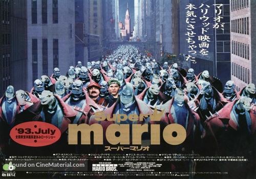 Super Mario Bros. - Japanese Movie Poster