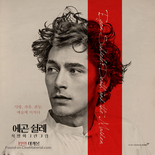 Egon Schiele: Tod und M&auml;dchen - South Korean Movie Poster