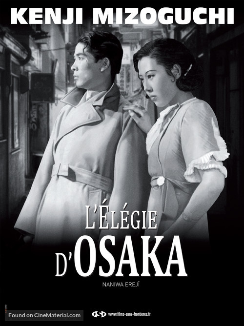 Naniwa erej&icirc; - French Re-release movie poster