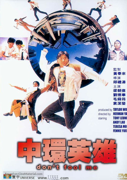 Zhong Huan ying xiong - Hong Kong Movie Cover