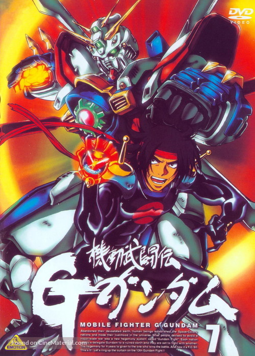 &quot;Kid&ocirc; but&ocirc;den G Gundam&quot; - Japanese DVD movie cover