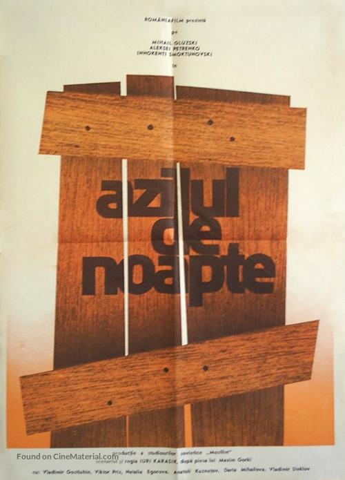 Bez solntsa - Romanian Movie Poster