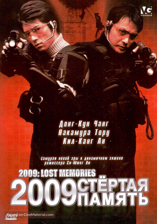 2009 - Russian DVD movie cover