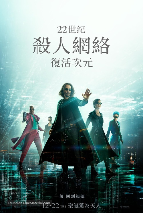 The Matrix Resurrections - Hong Kong Movie Poster